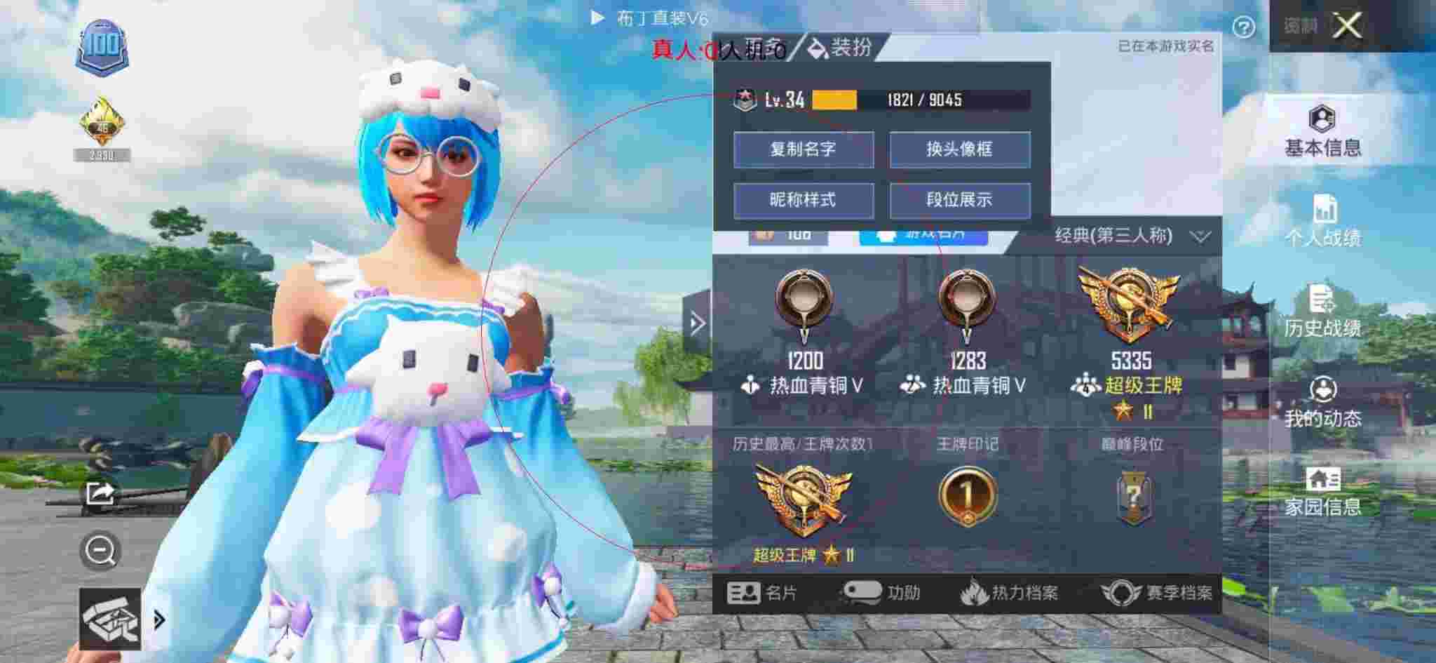 和平精英布丁直装透视 - 和平精英训练场外挂举报辅助预览图